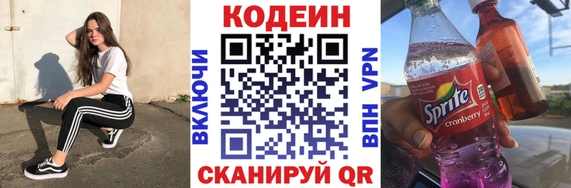 Кодеин Purple Drank  MEGA tor  Урень 