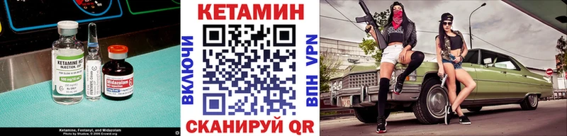 Кетамин ketamine  Урень 