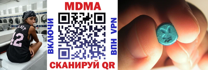 где найти наркотики  Урень  MDMA Molly 